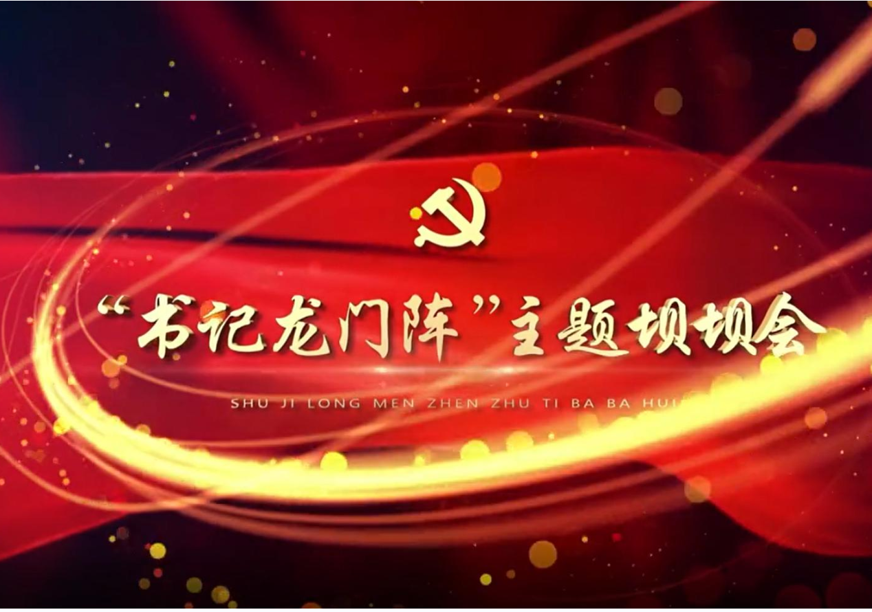 太和坊黨支部召開3月組織生活會(huì)